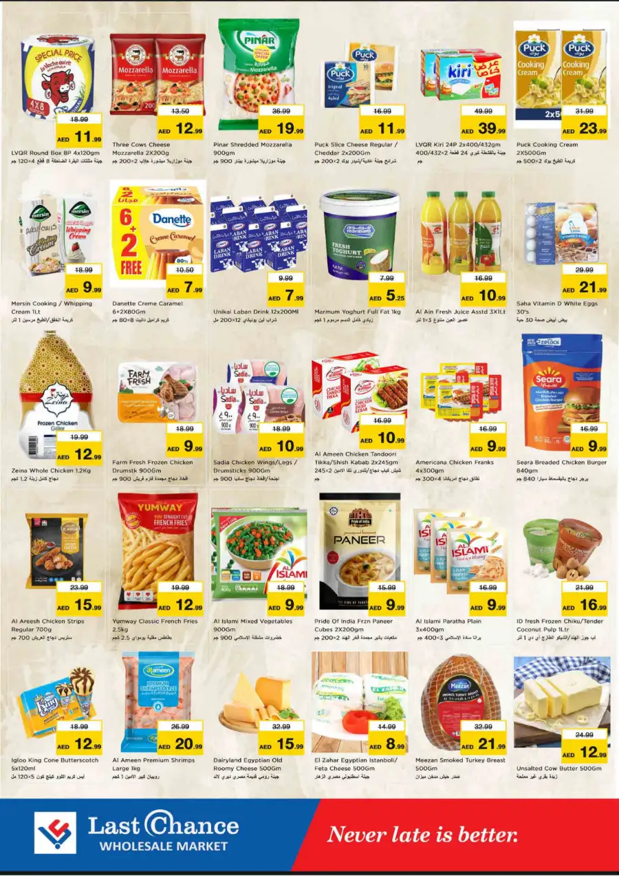Last Chance Fujairah Offers | High Voltage Deals page 9