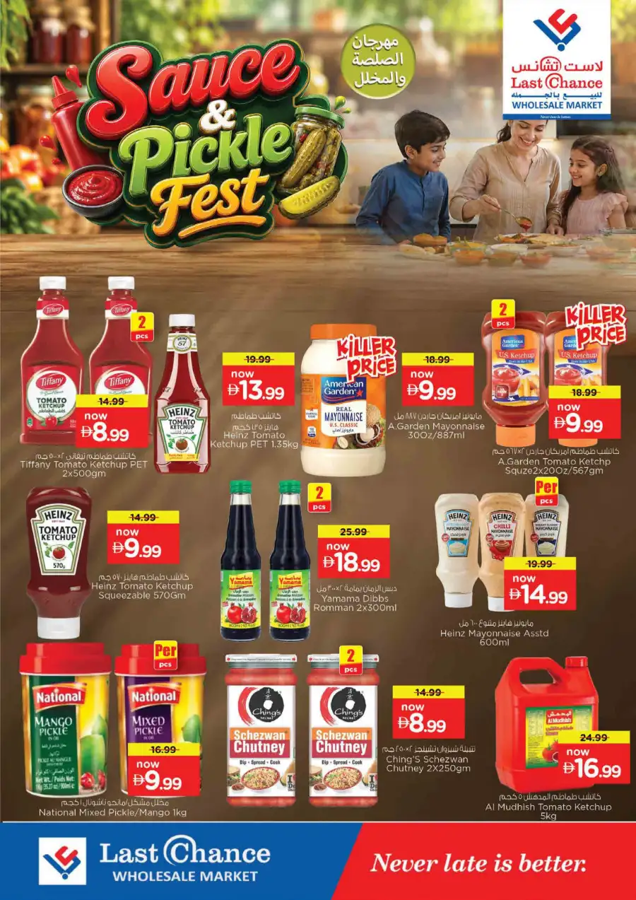 Last Chance Fujairah Offers | High Voltage Deals page 10