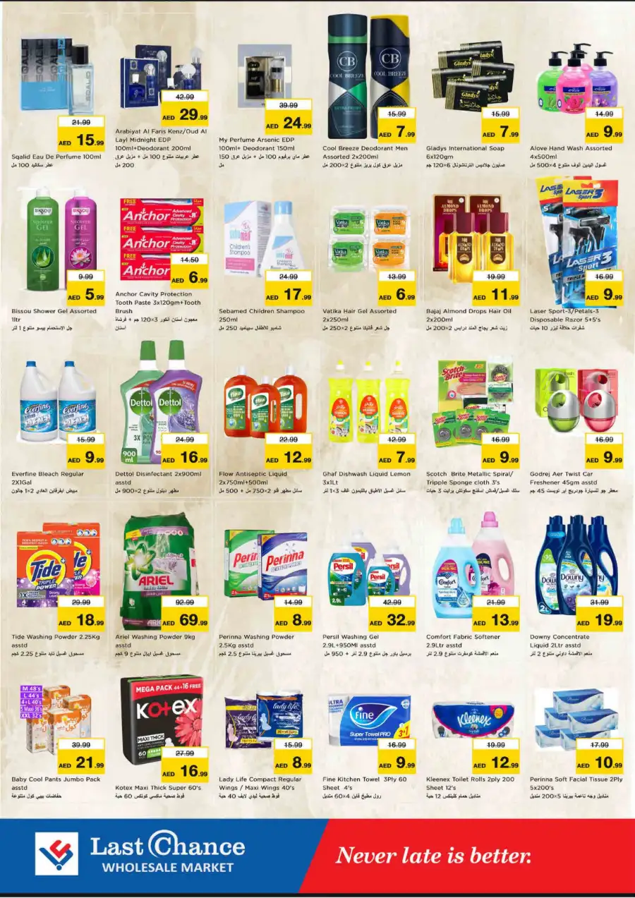 Last Chance Fujairah Offers | High Voltage Deals page 12