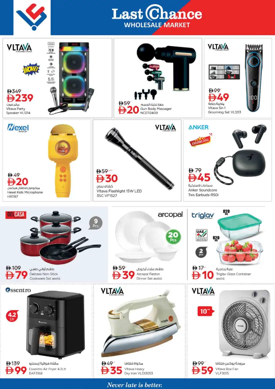 Last Chance Fujairah Offers | High Voltage Deals page 13
