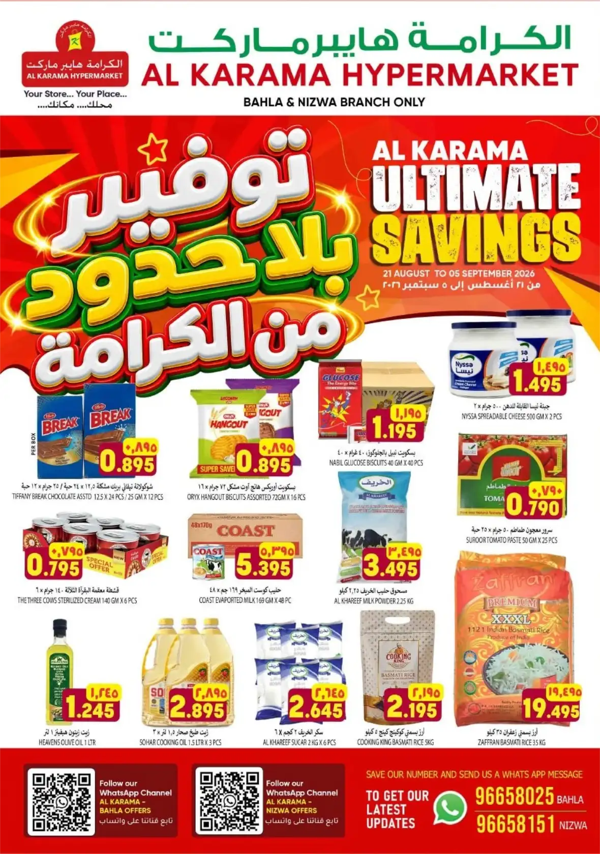 Al Karama Bahla & Nizwa Offers | Ultimate Savings Deals page 1