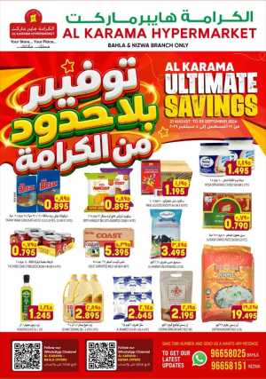 Al Karama Bahla & Nizwa Offers | Ultimate Savings Deals flyer cover