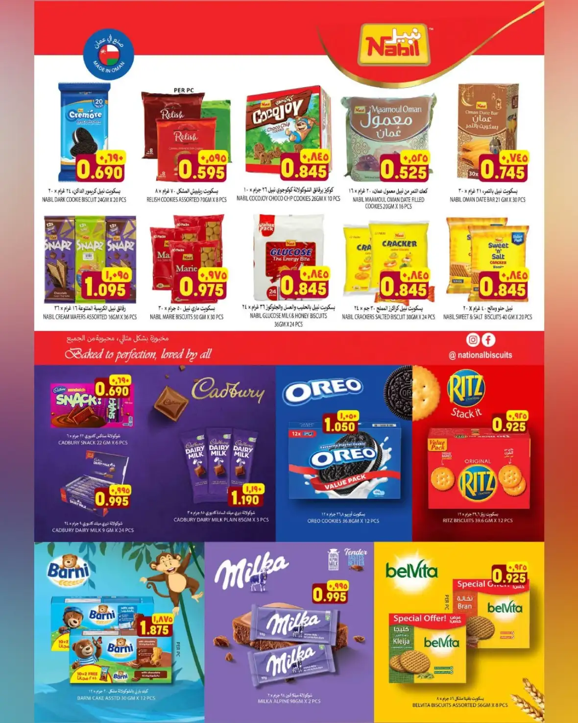 Al Karama Bahla & Nizwa Offers | Ultimate Savings Deals page 10