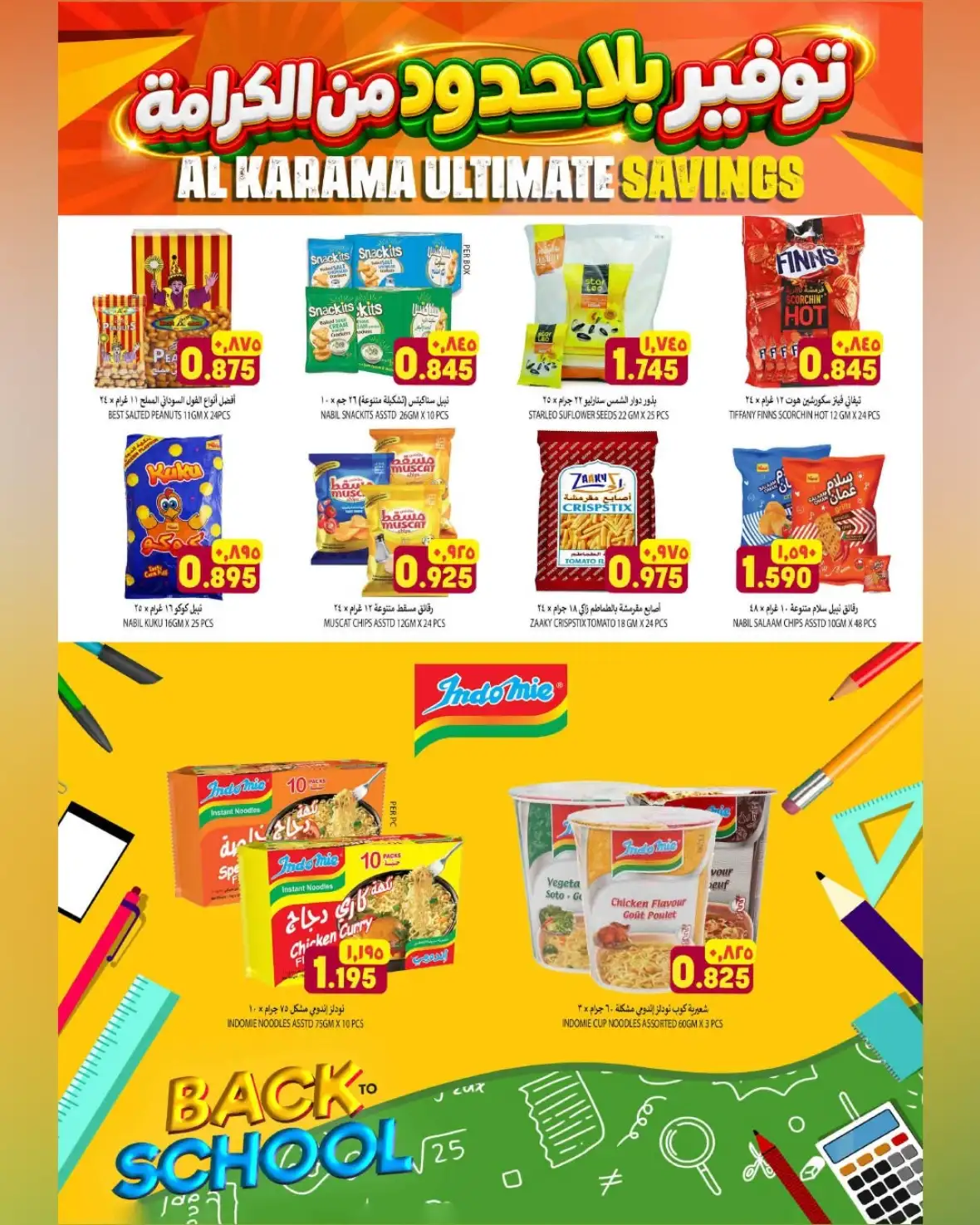 Al Karama Bahla & Nizwa Offers | Ultimate Savings Deals page 11