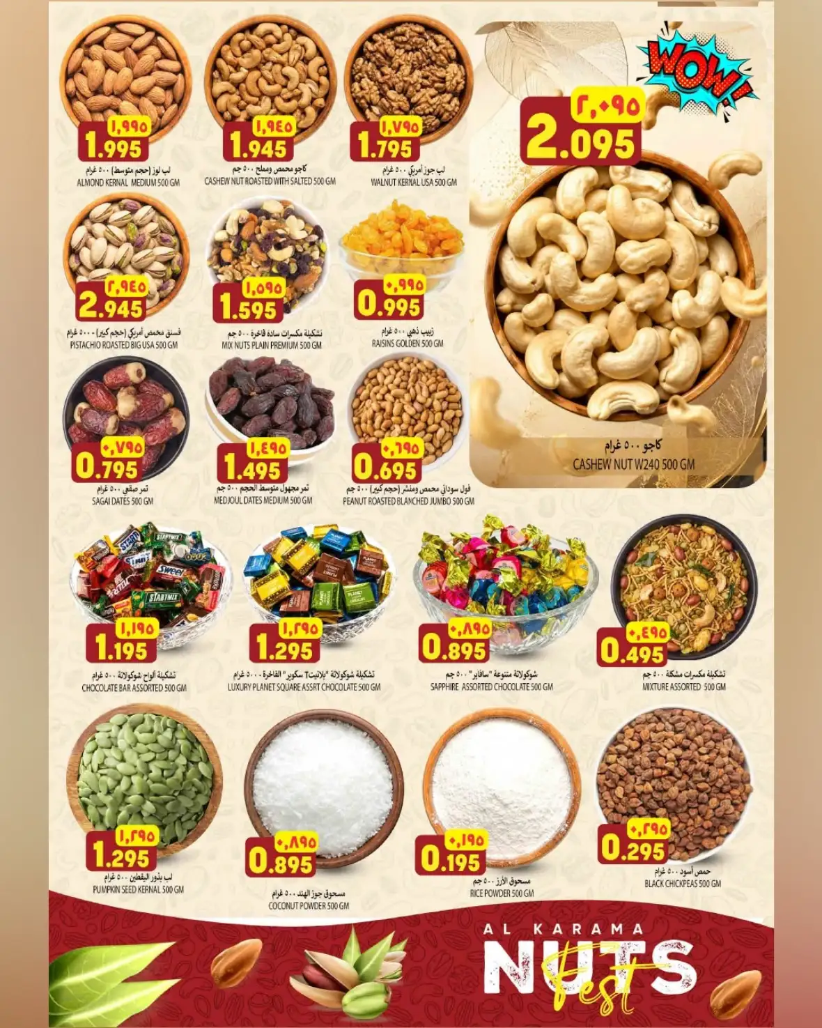 Al Karama Bahla & Nizwa Offers | Ultimate Savings Deals page 12