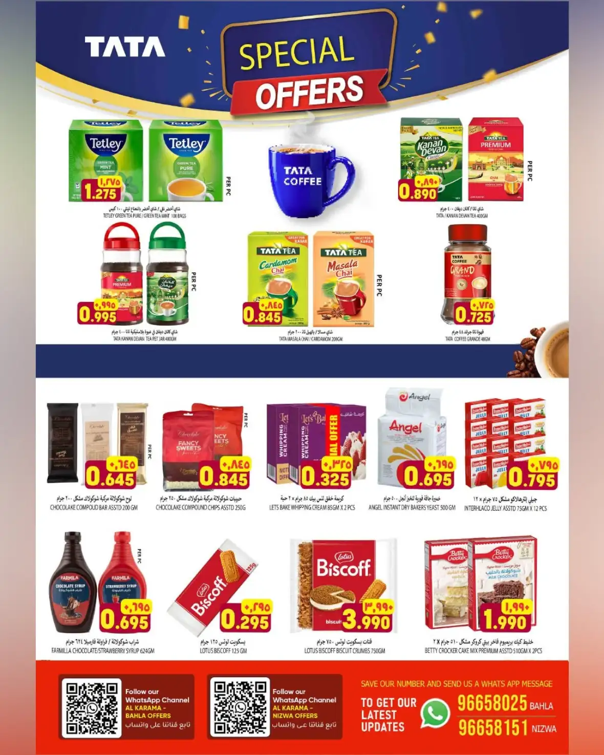 Al Karama Bahla & Nizwa Offers | Ultimate Savings Deals page 13