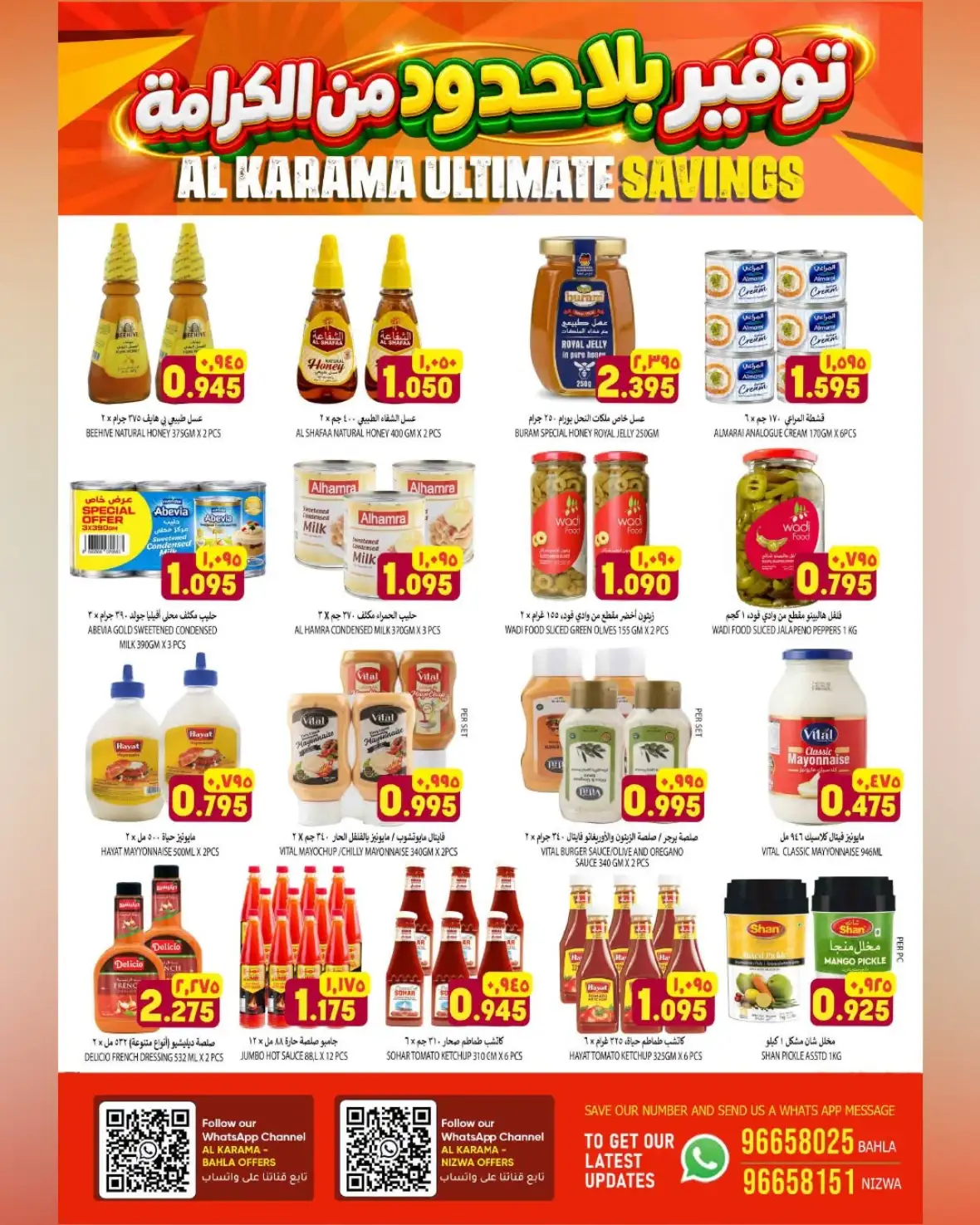 Al Karama Bahla & Nizwa Offers | Ultimate Savings Deals page 15