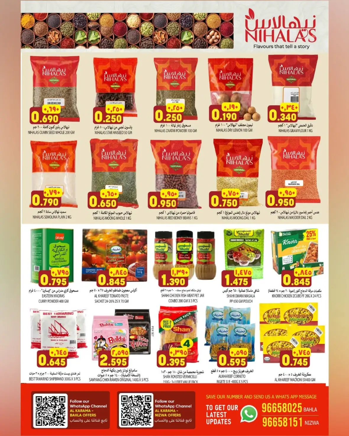 Al Karama Bahla & Nizwa Offers | Ultimate Savings Deals page 16