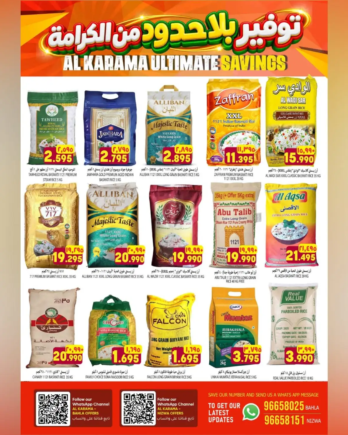 Al Karama Bahla & Nizwa Offers | Ultimate Savings Deals page 18