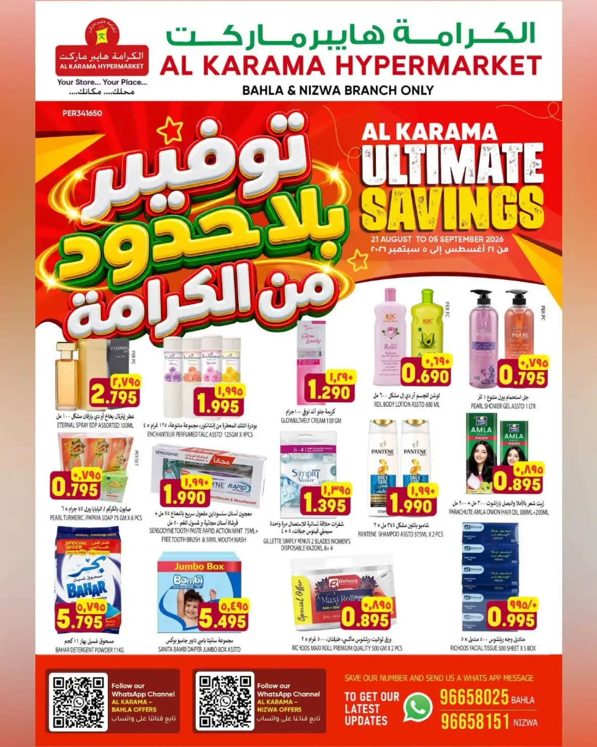 Al Karama Bahla & Nizwa Offers | Ultimate Savings Deals page 19