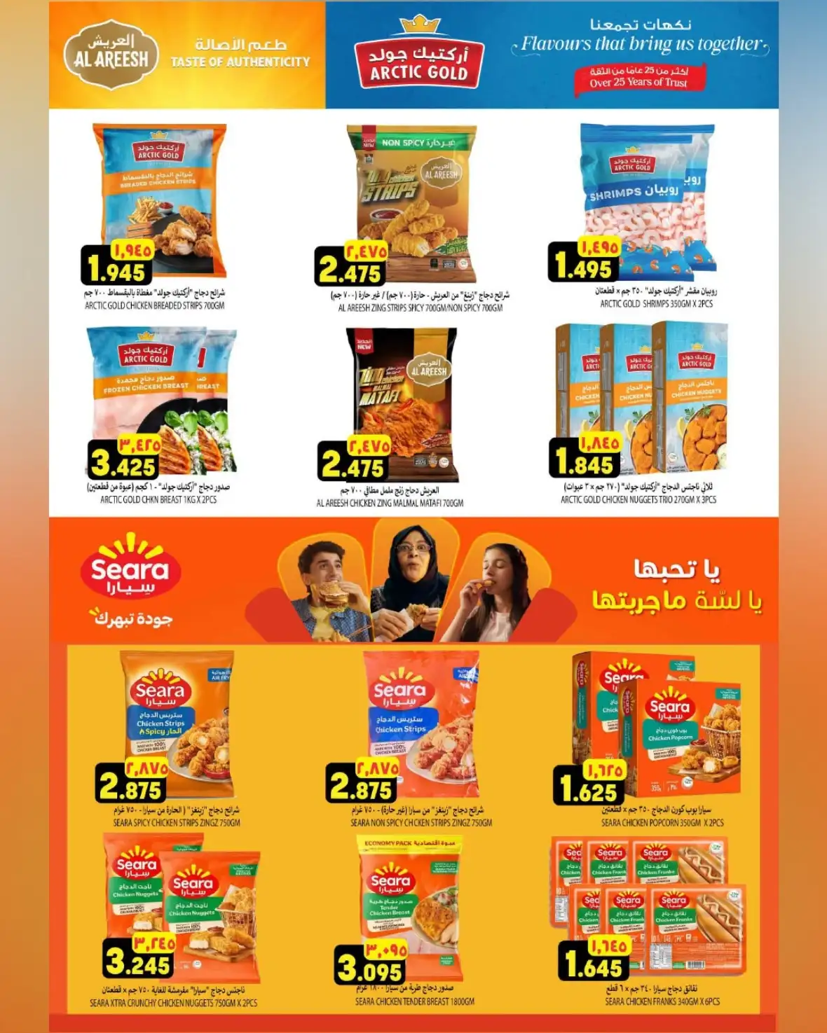 Al Karama Bahla & Nizwa Offers | Ultimate Savings Deals page 2