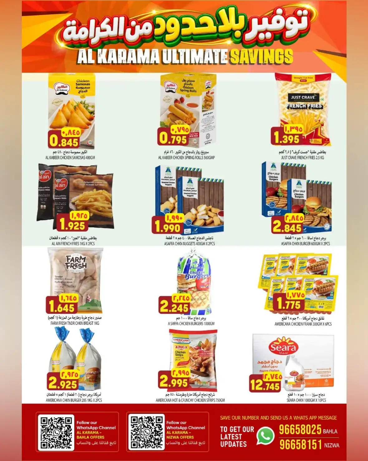 Al Karama Bahla & Nizwa Offers | Ultimate Savings Deals page 3