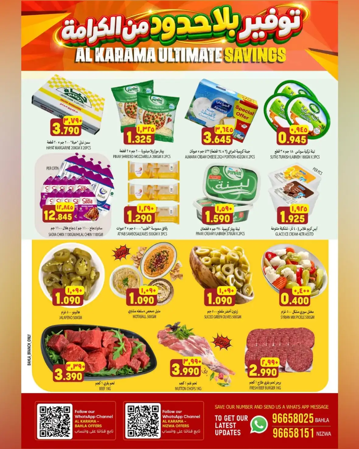 Al Karama Bahla & Nizwa Offers | Ultimate Savings Deals page 5