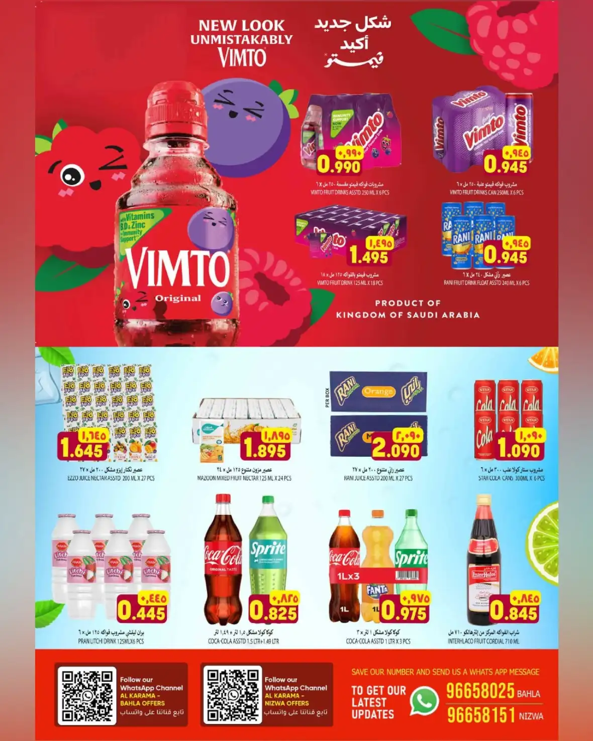 Al Karama Bahla & Nizwa Offers | Ultimate Savings Deals page 6