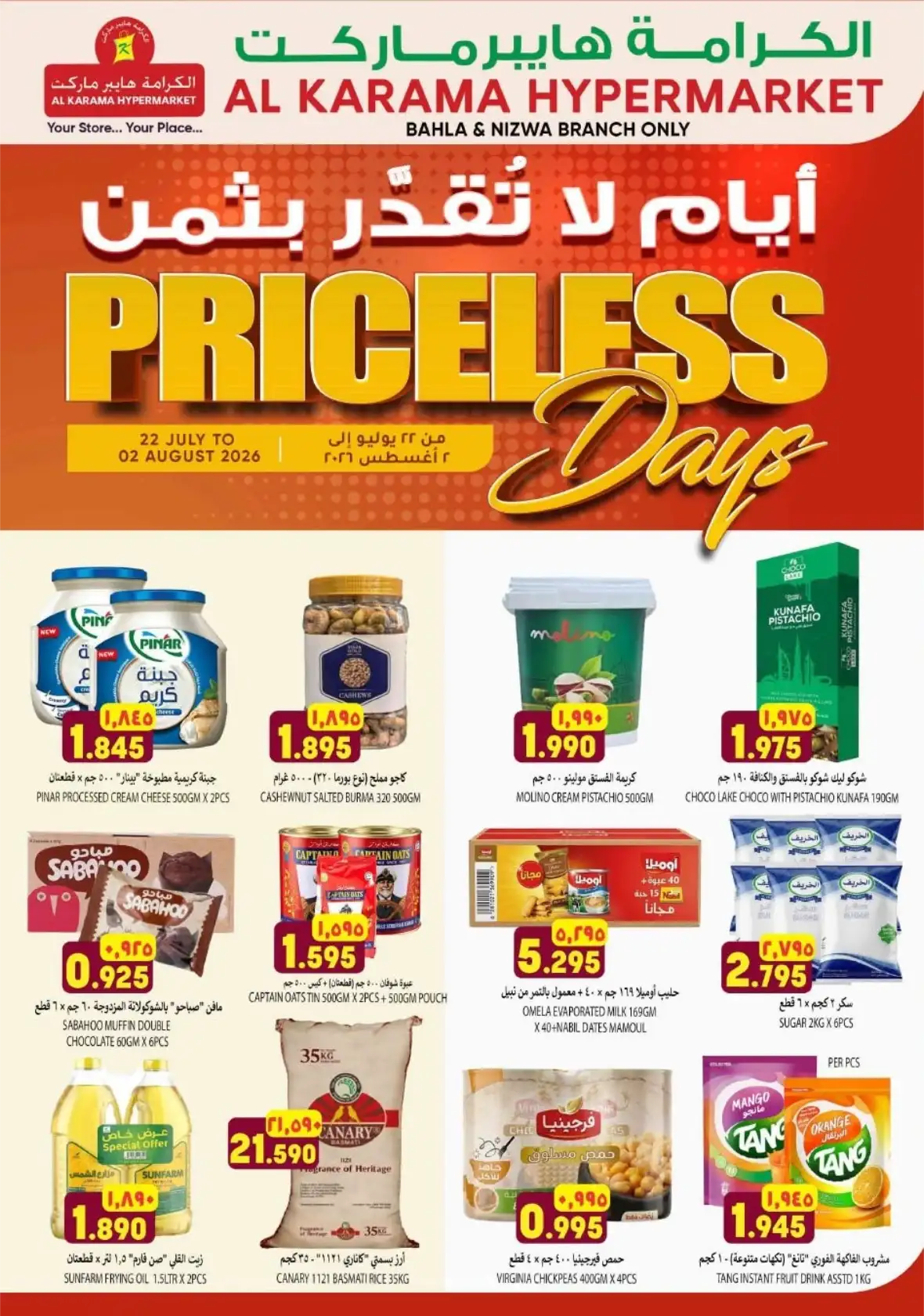 Al Karama Bahla Priceless Days Offers | Grocery Deals page 1
