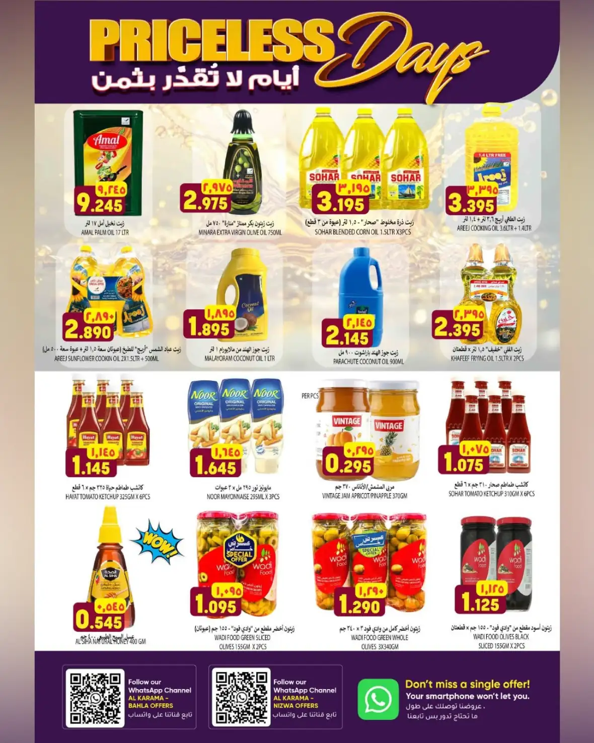 Al Karama Bahla Priceless Days Offers | Grocery Deals page 10