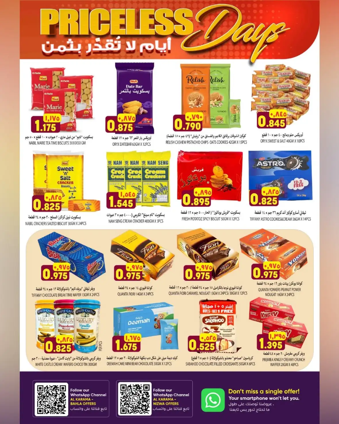 Al Karama Bahla Priceless Days Offers | Grocery Deals page 11