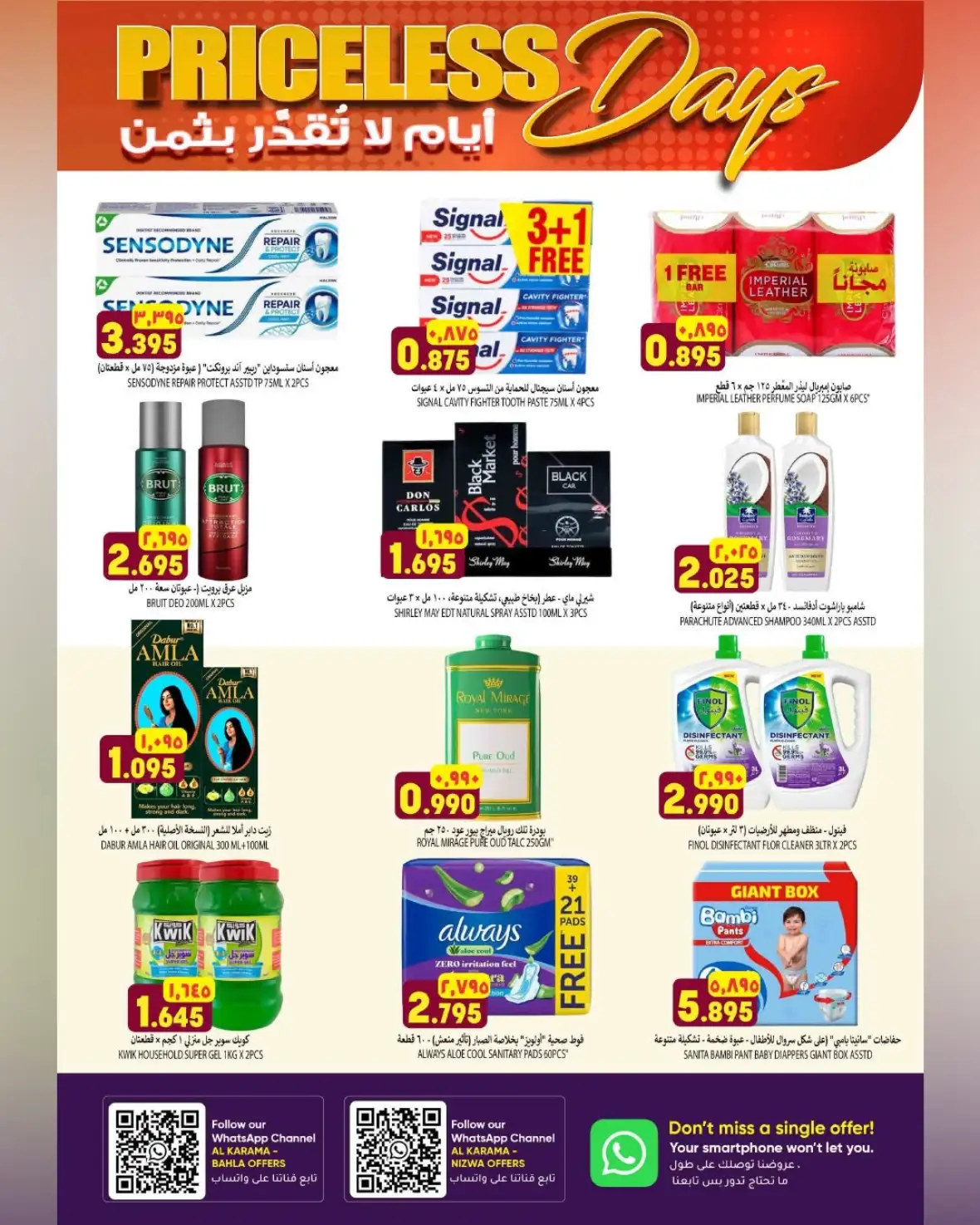 Al Karama Bahla Priceless Days Offers | Grocery Deals page 12