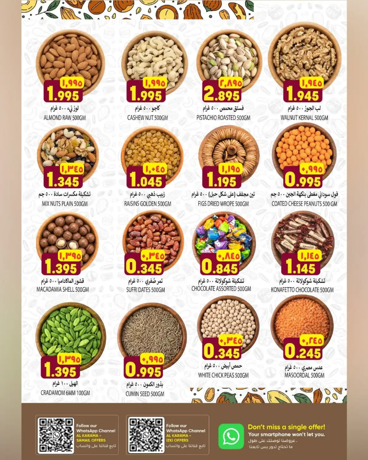 Al Karama Bahla Priceless Days Offers | Grocery Deals page 13
