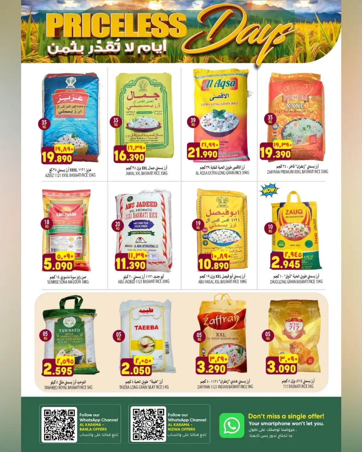 Al Karama Bahla Priceless Days Offers | Grocery Deals page 14
