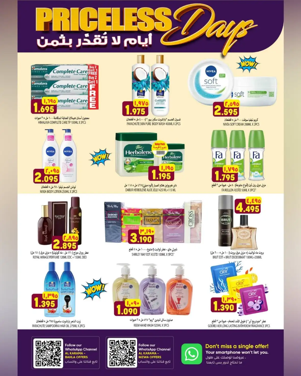 Al Karama Bahla Priceless Days Offers | Grocery Deals page 15