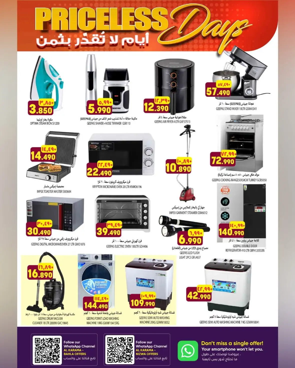 Al Karama Bahla Priceless Days Offers | Grocery Deals page 19