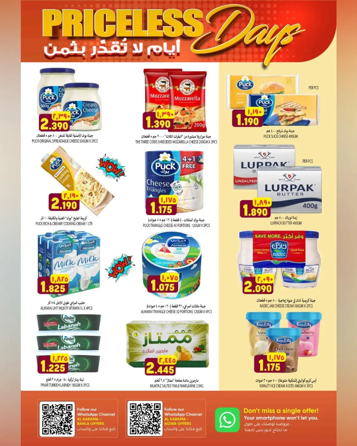 Al Karama Bahla Priceless Days Offers | Grocery Deals page 2