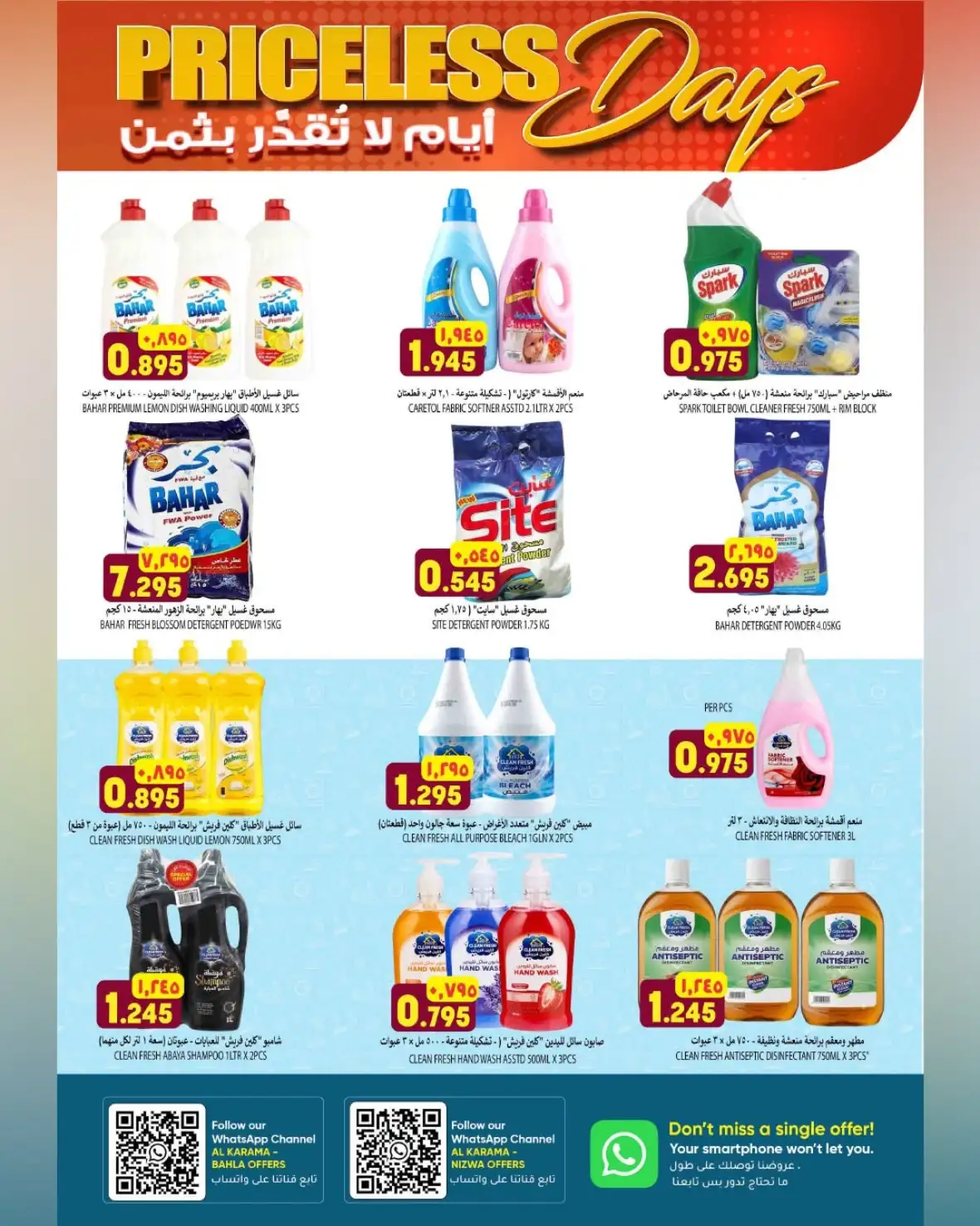 Al Karama Bahla Priceless Days Offers | Grocery Deals page 20
