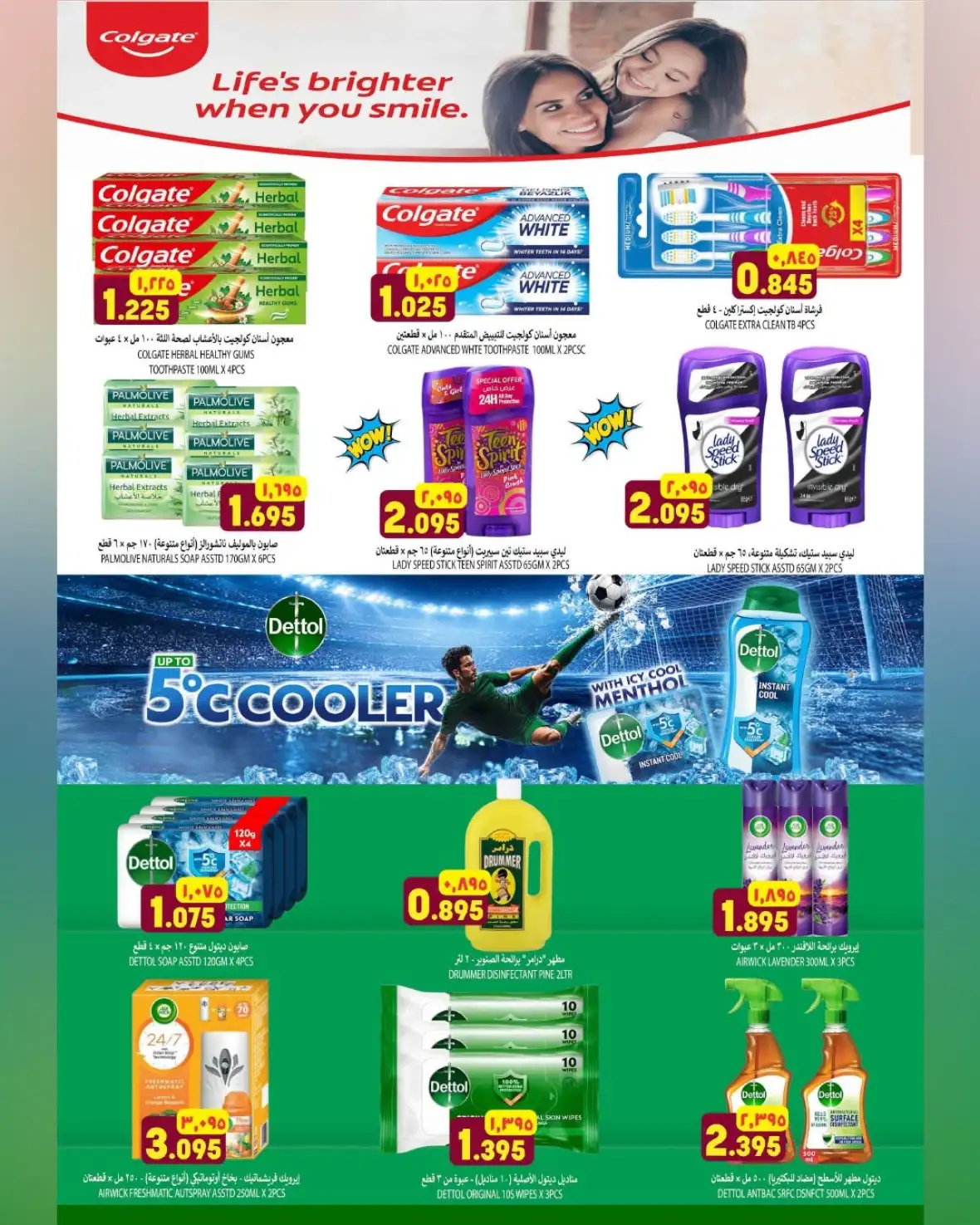 Al Karama Bahla Priceless Days Offers | Grocery Deals page 21