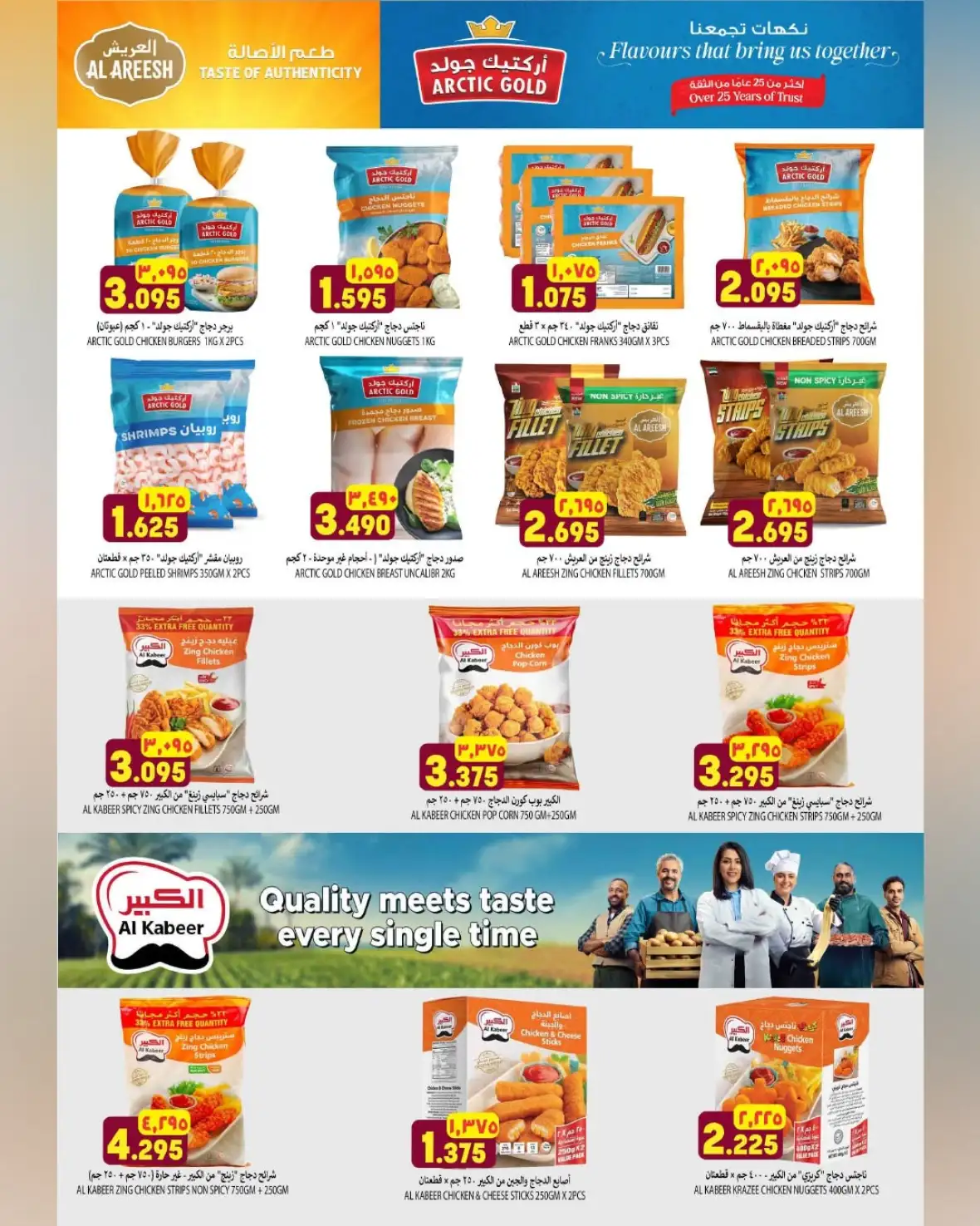 Al Karama Bahla Priceless Days Offers | Grocery Deals page 4