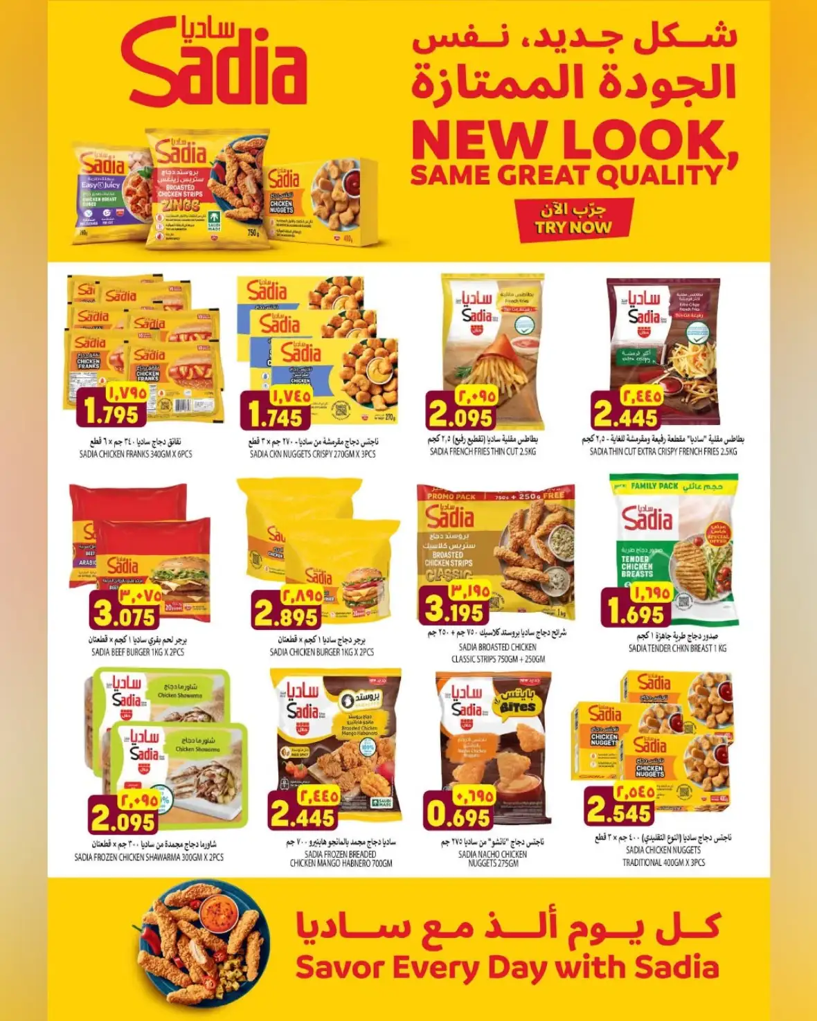 Al Karama Bahla Priceless Days Offers | Grocery Deals page 6