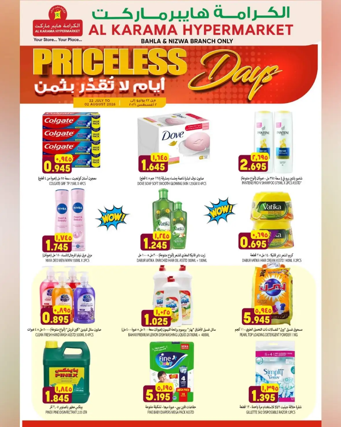 Al Karama Bahla Priceless Days Offers | Grocery Deals page 7