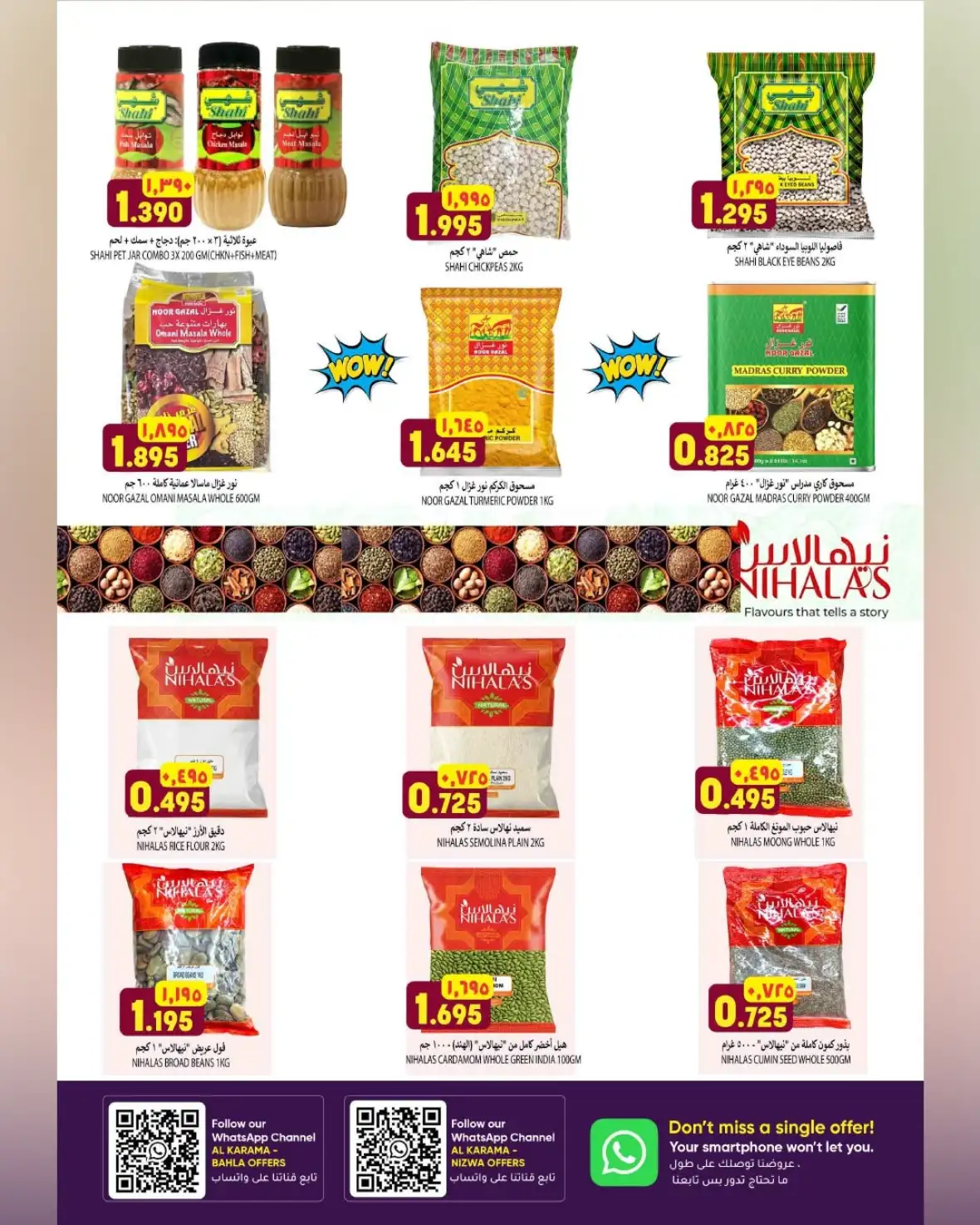 Al Karama Bahla Priceless Days Offers | Grocery Deals page 9