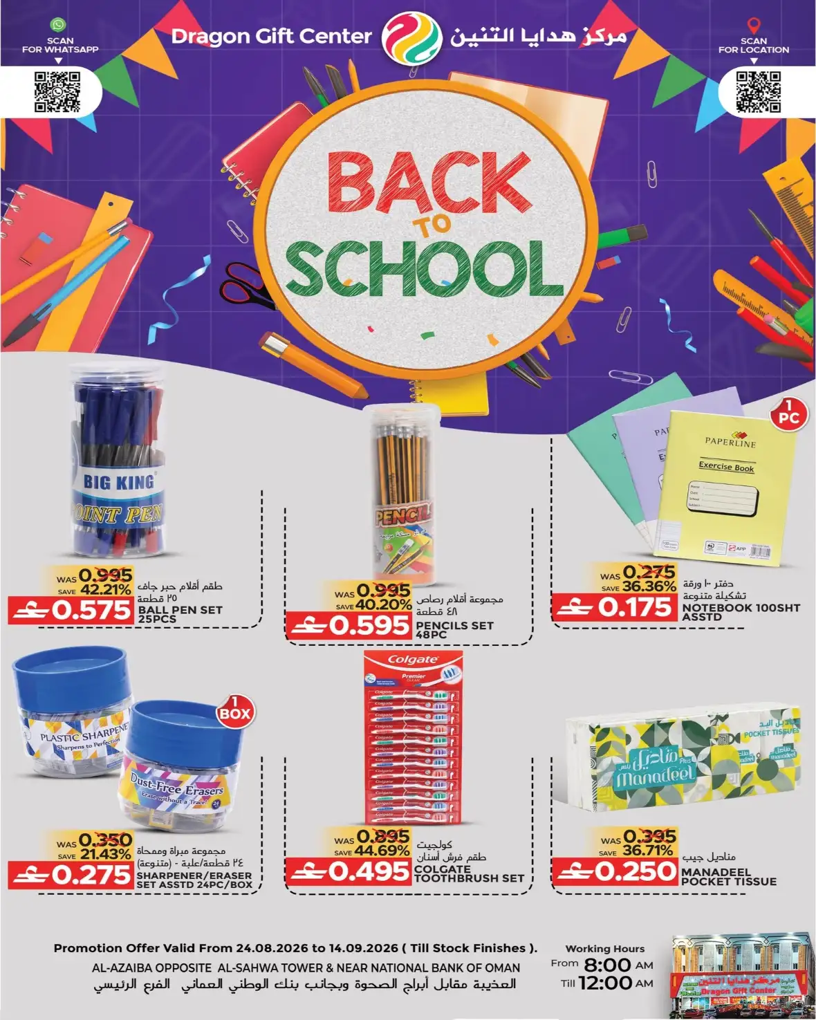 Dragon Gift Center Back To School Offers page 1