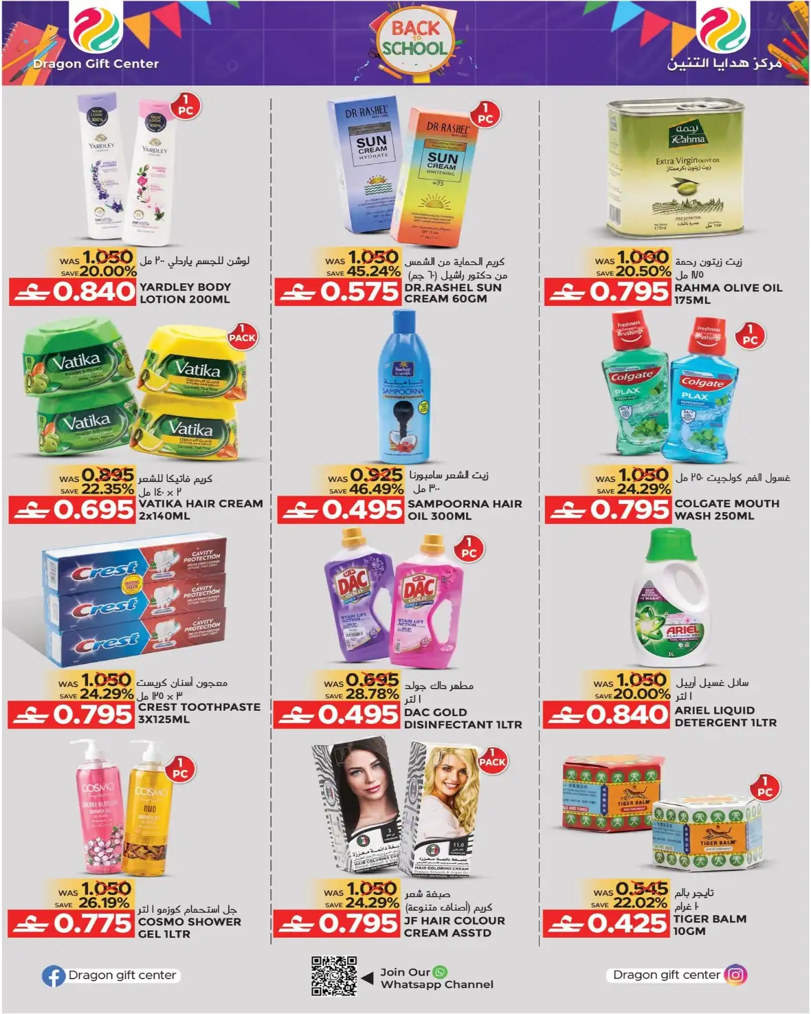 Dragon Gift Center Back To School Offers page 2
