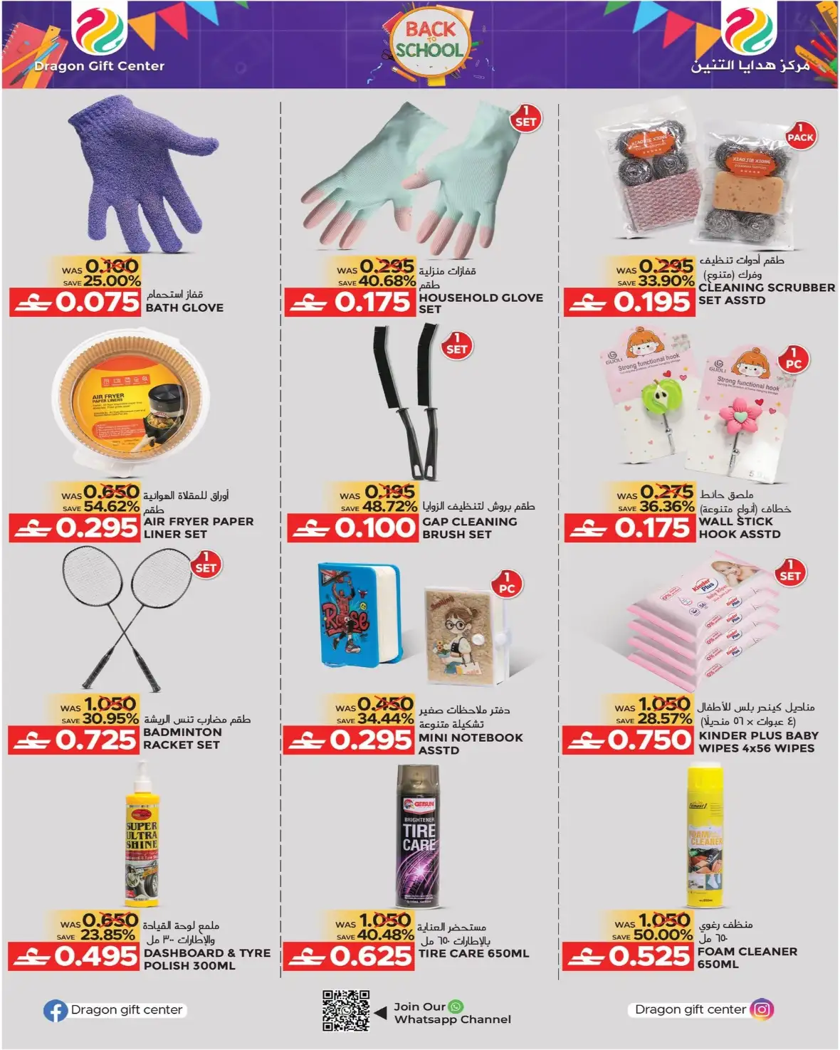 Dragon Gift Center Back To School Offers page 4
