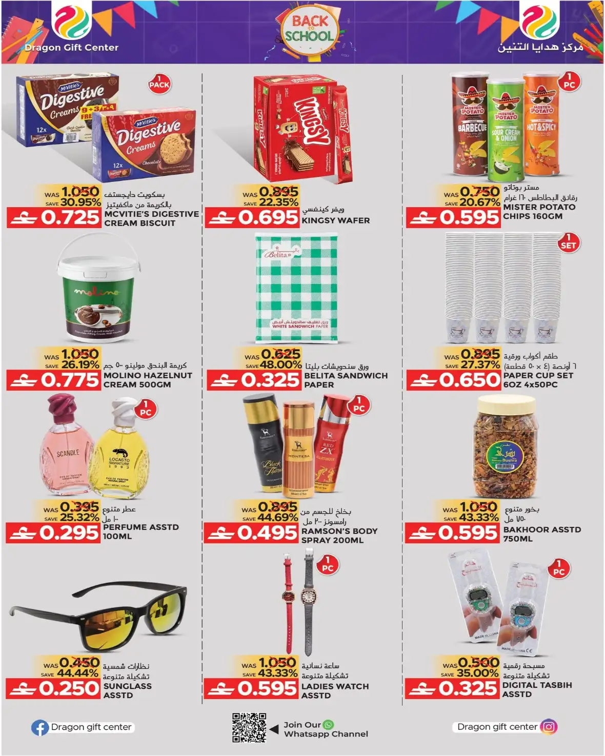 Dragon Gift Center Back To School Offers page 5