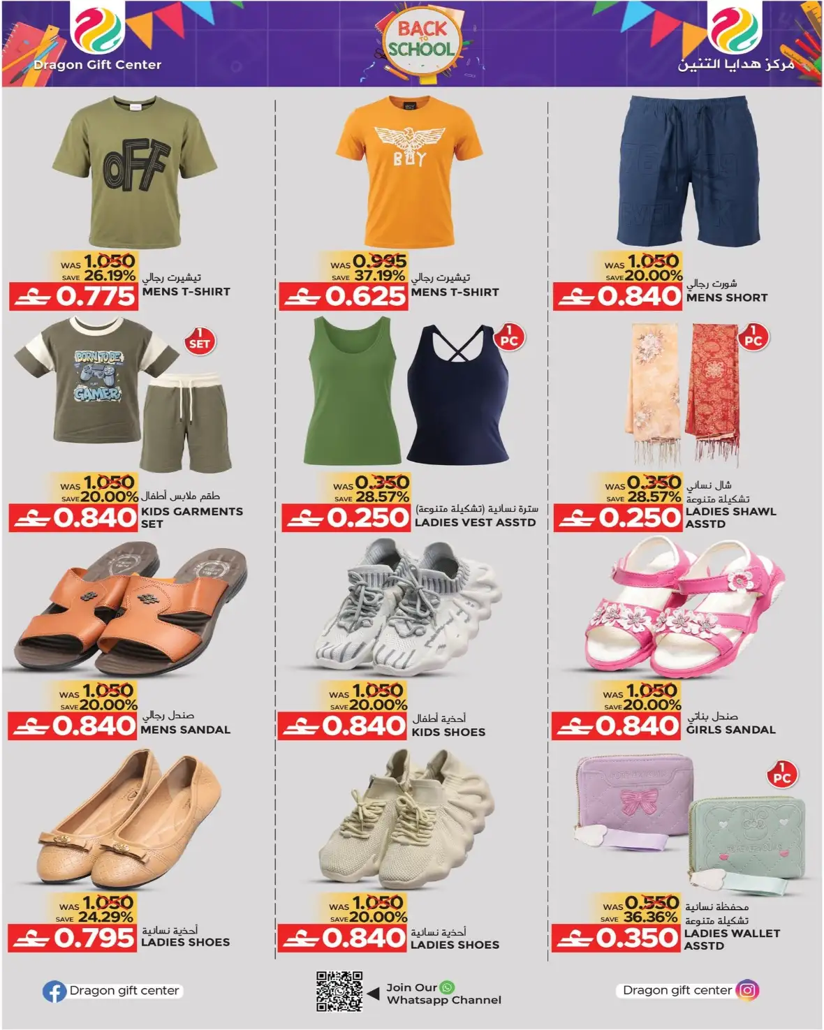 Dragon Gift Center Back To School Offers page 6