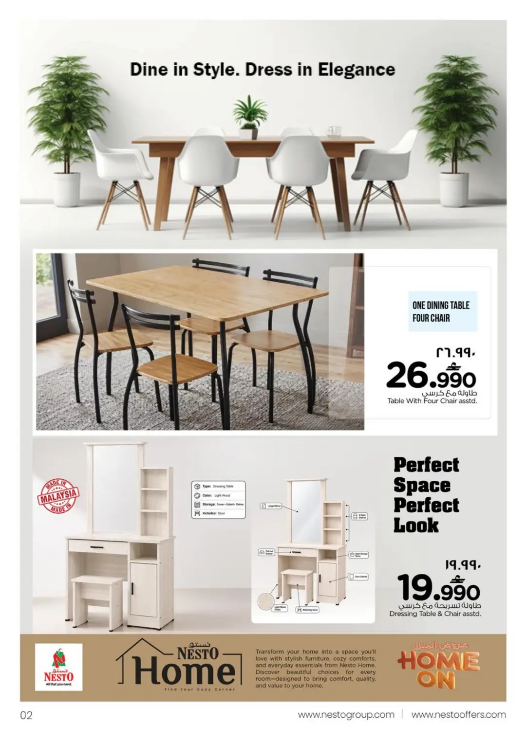 Nesto Salalah Home Offers | Furniture Deals page 2