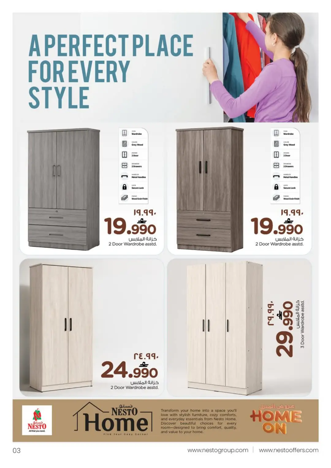 Nesto Salalah Home Offers | Furniture Deals page 3