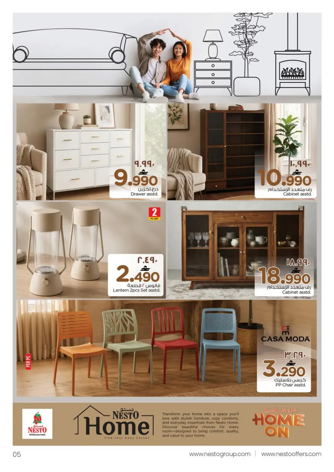 Nesto Salalah Home Offers | Furniture Deals page 5