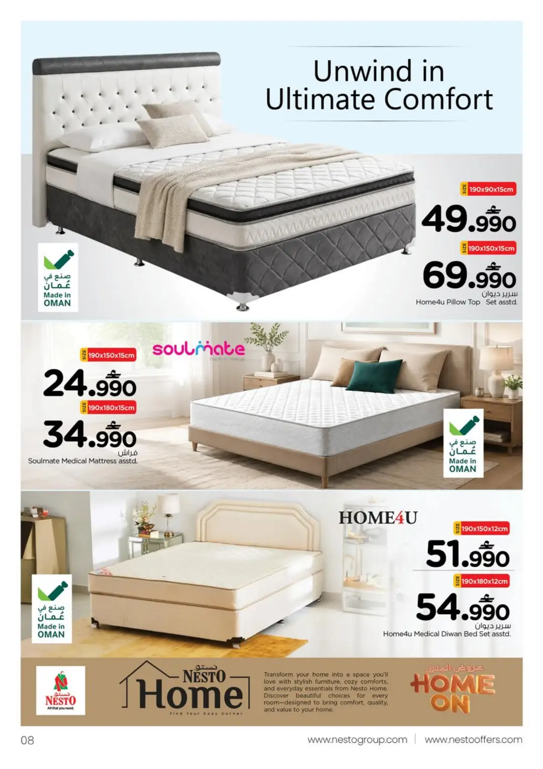 Nesto Salalah Home Offers | Furniture Deals page 8