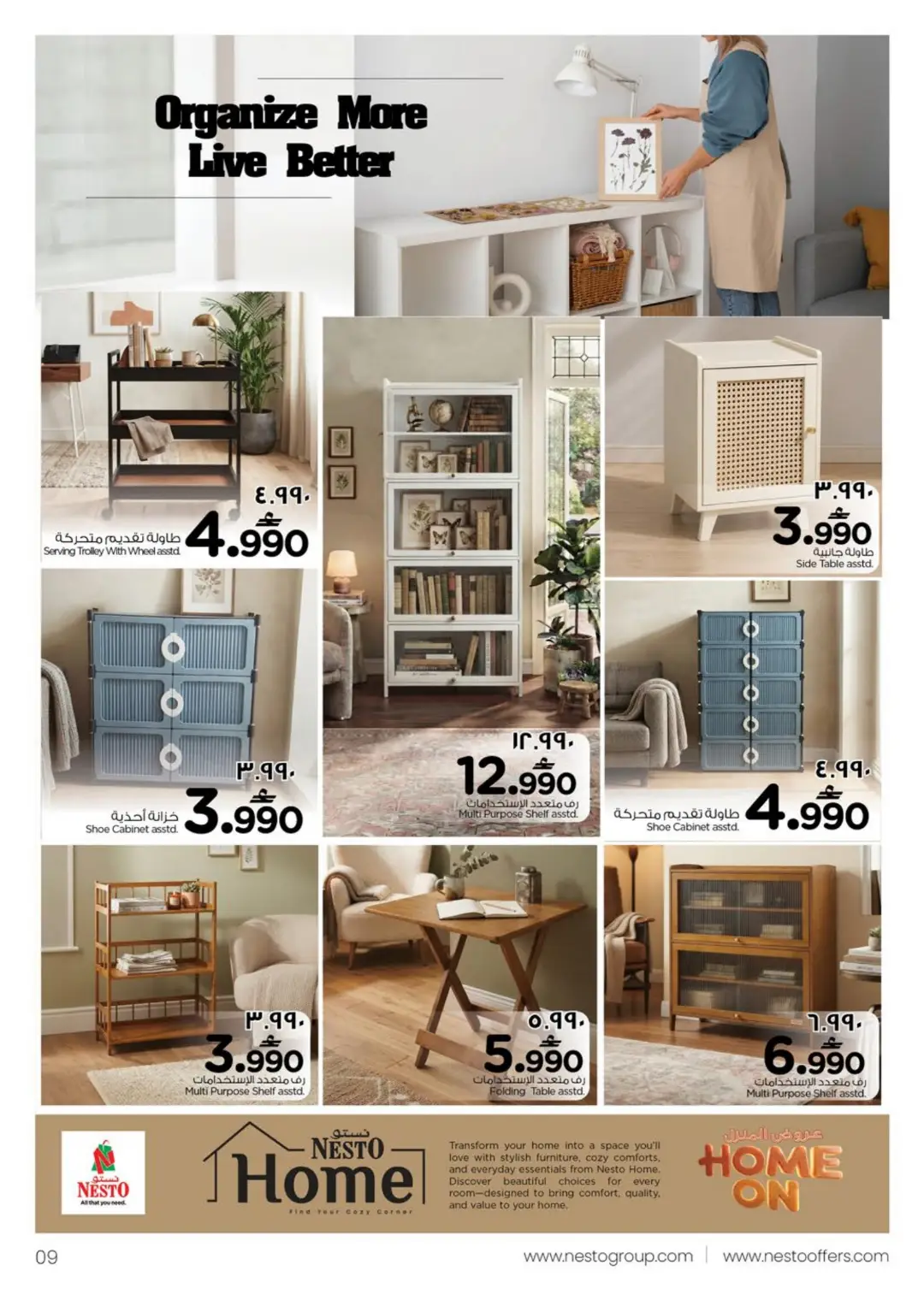 Nesto Salalah Home Offers | Furniture Deals page 9
