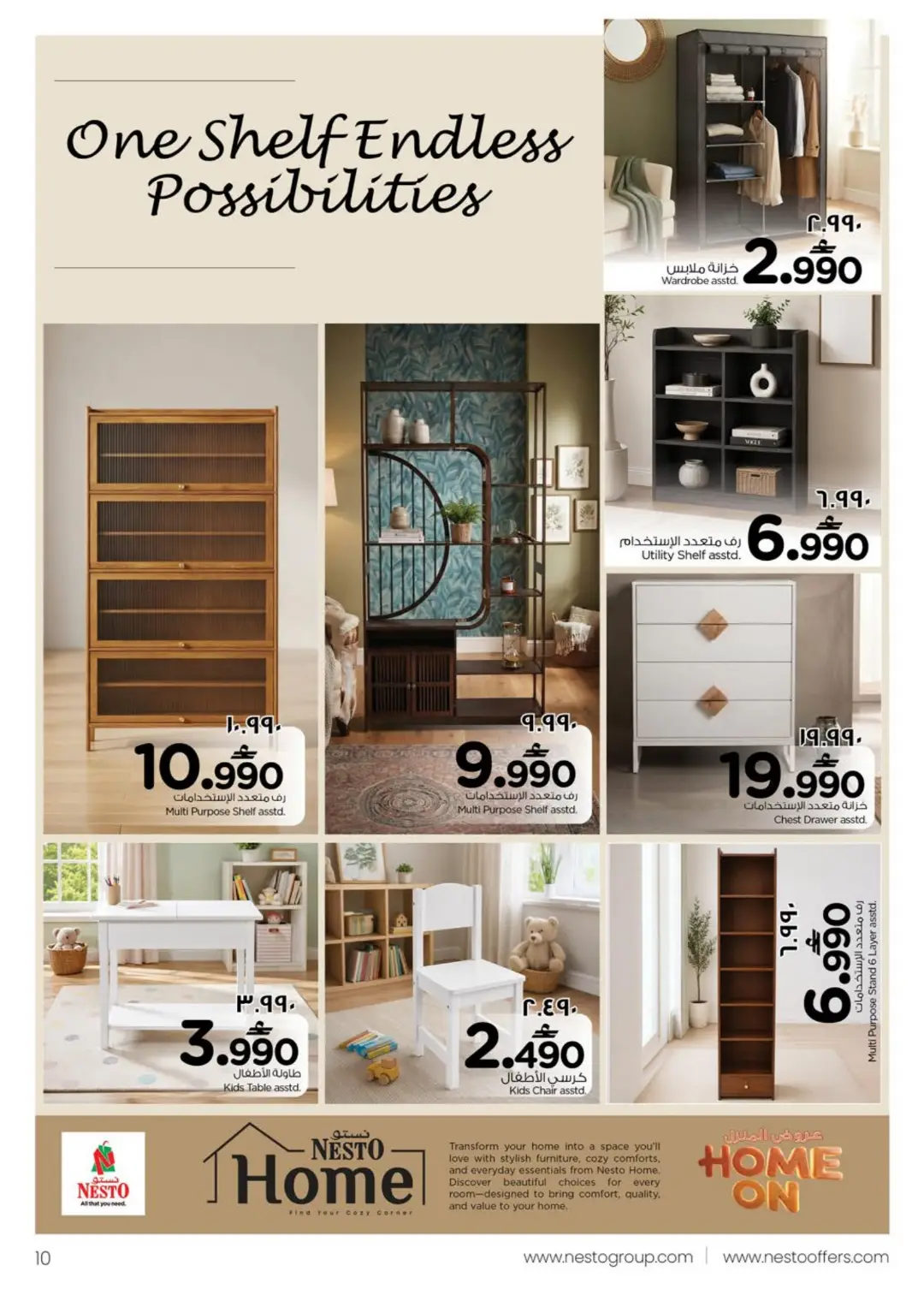 Nesto Salalah Home Offers | Furniture Deals page 10