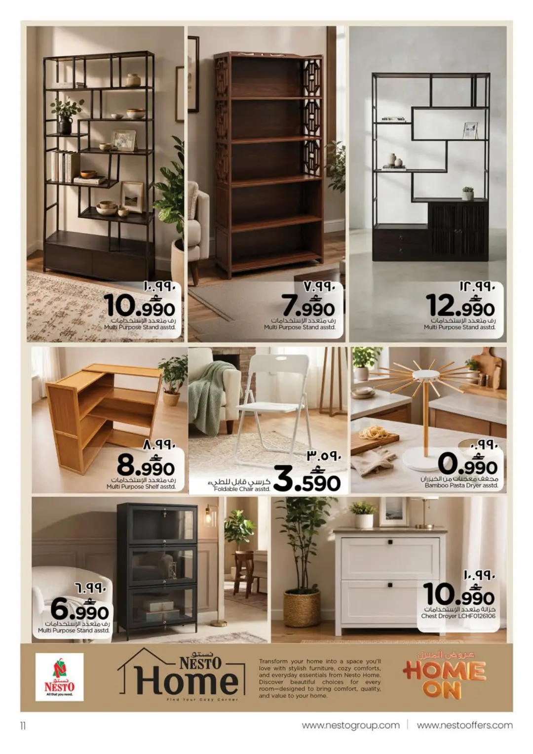 Nesto Salalah Home Offers | Furniture Deals page 11