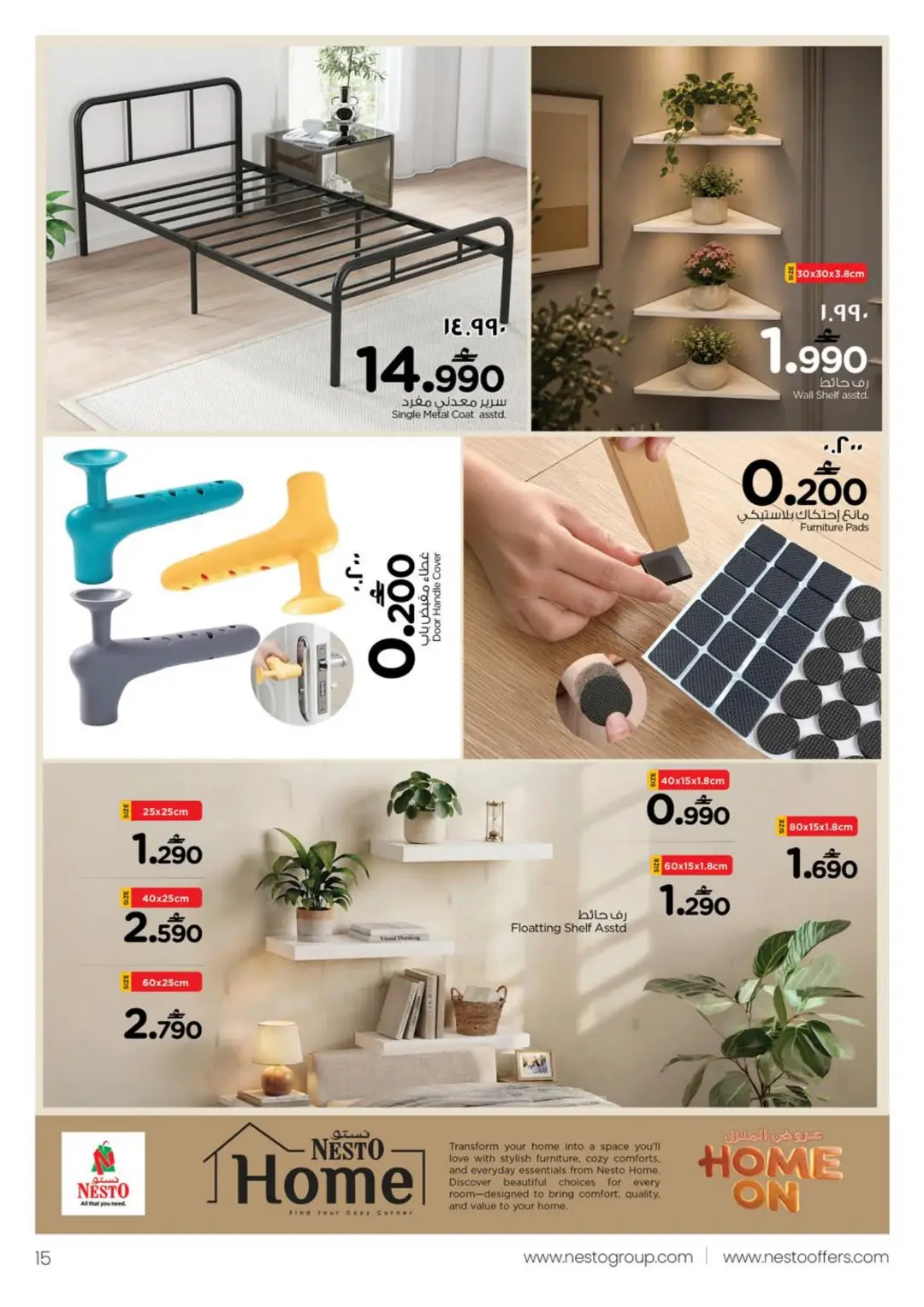 Nesto Salalah Home Offers | Furniture Deals page 13