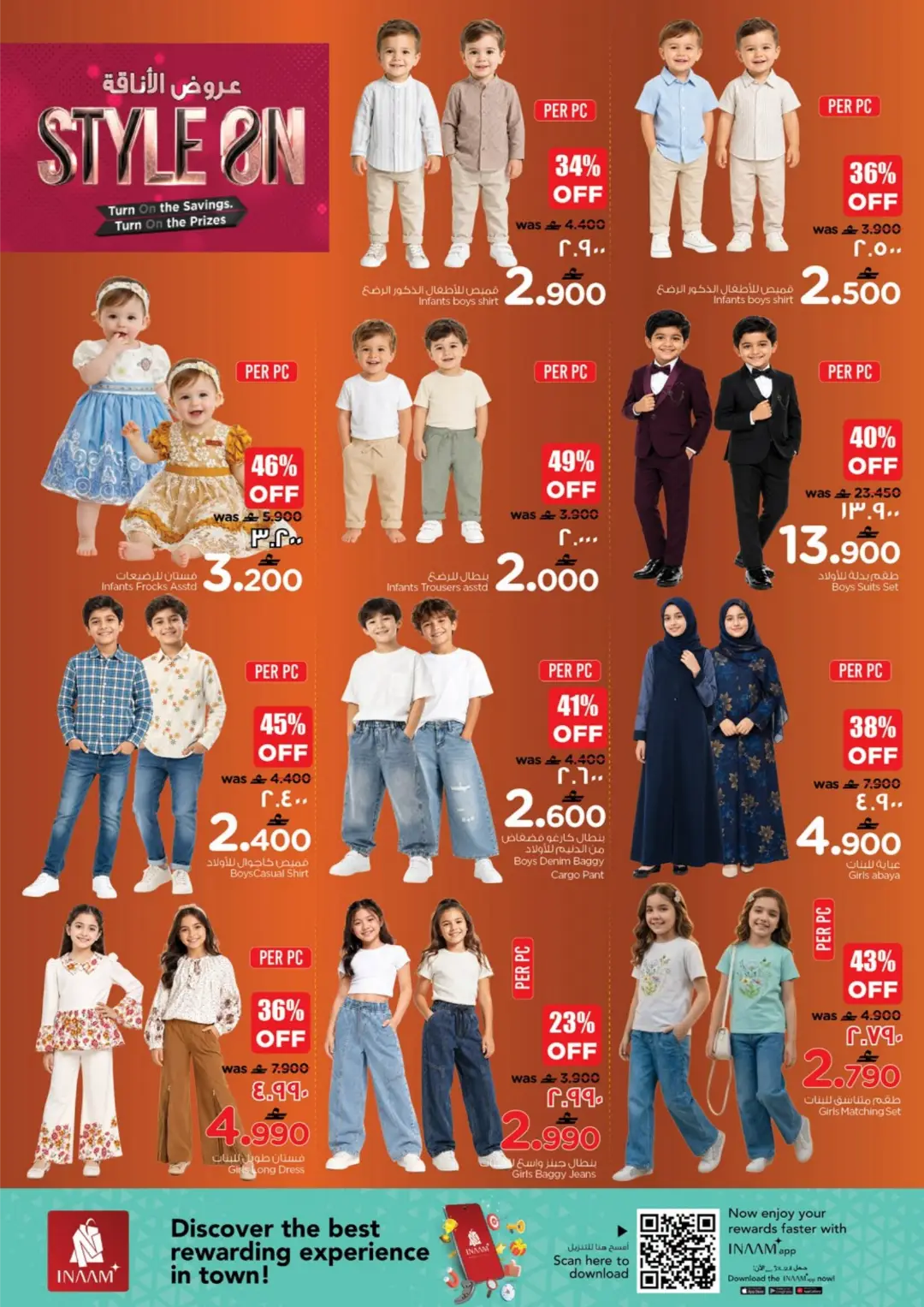 Nesto Salalah Style On Offers | Kids Fashion Deals page 2