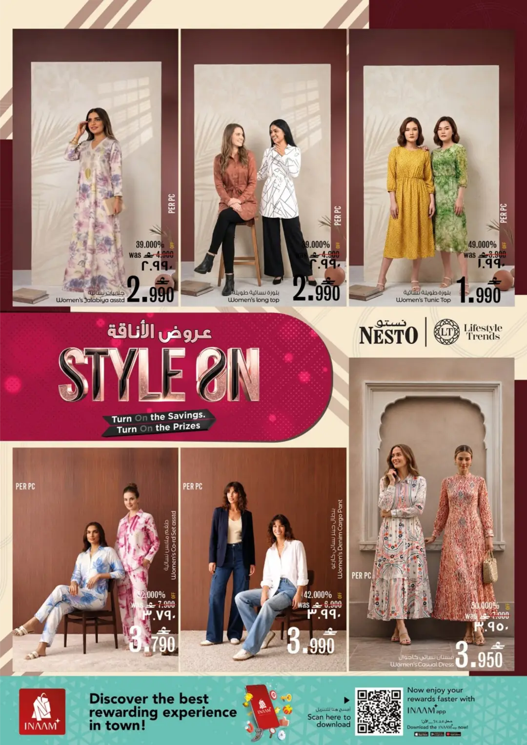 Nesto Salalah Style On Offers | Kids Fashion Deals page 5