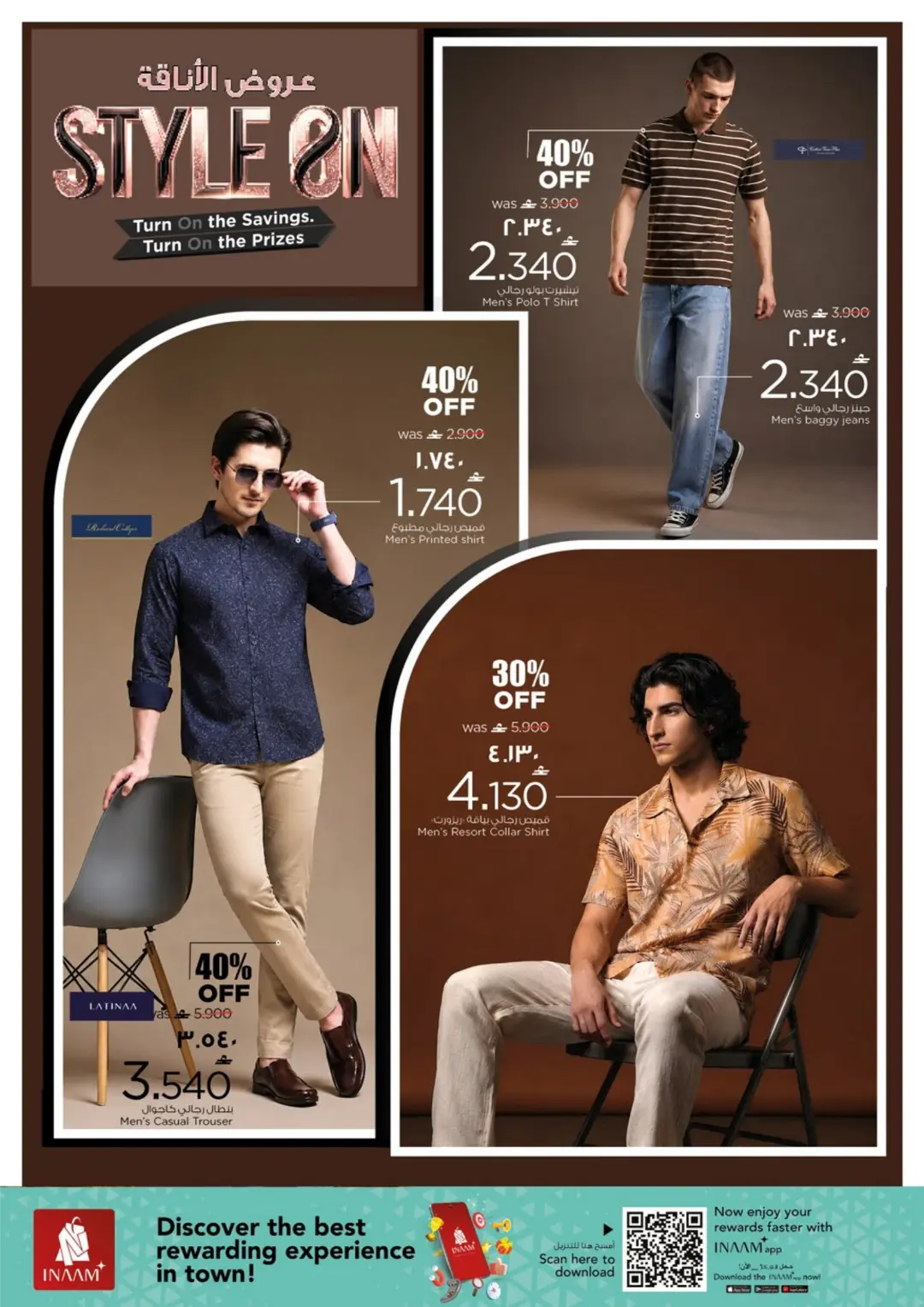 Nesto Salalah Style On Offers | Kids Fashion Deals page 6