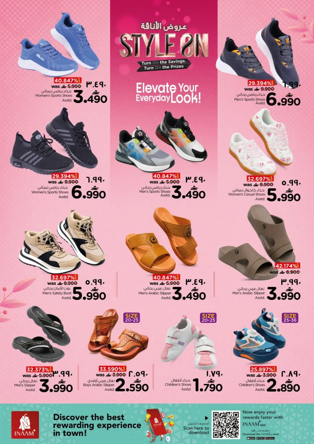 Nesto Salalah Style On Offers | Kids Fashion Deals page 11